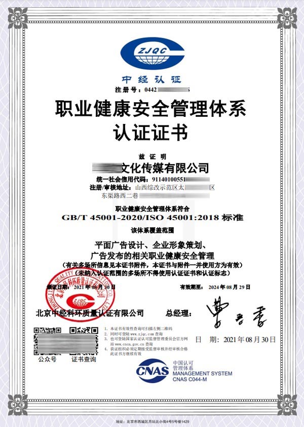 ISO45001J(rn)C